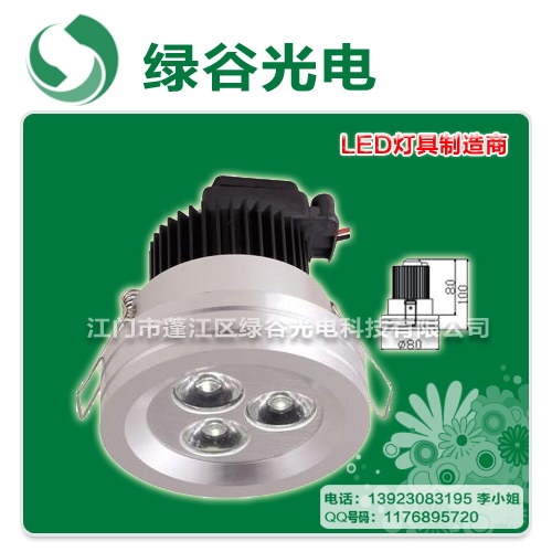 大功率LED天花灯,绿谷光电灯具